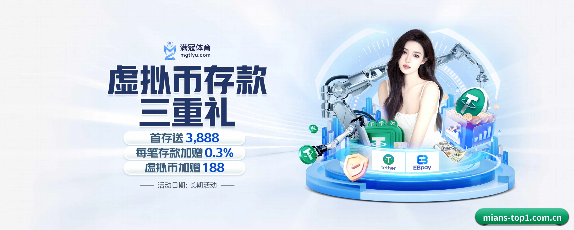 TOP1体育 APP 深度功能