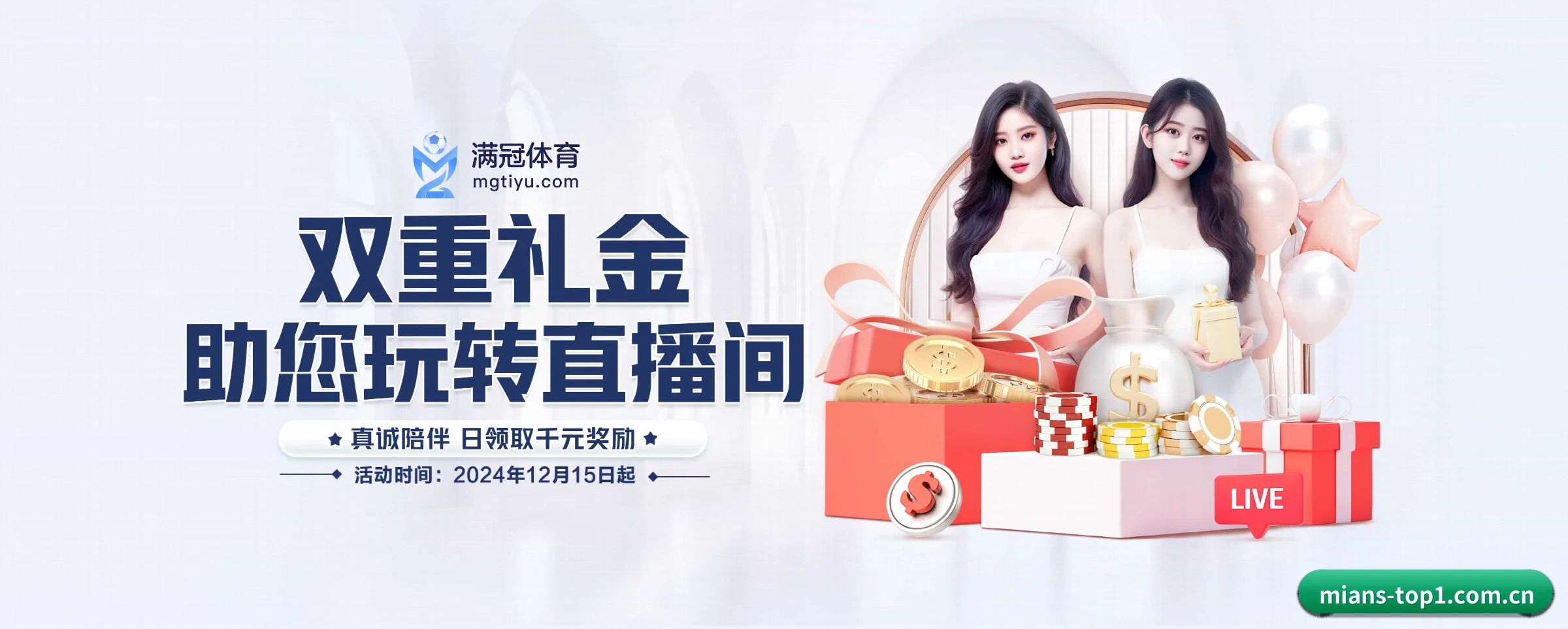 TOP1体育 APP 界面